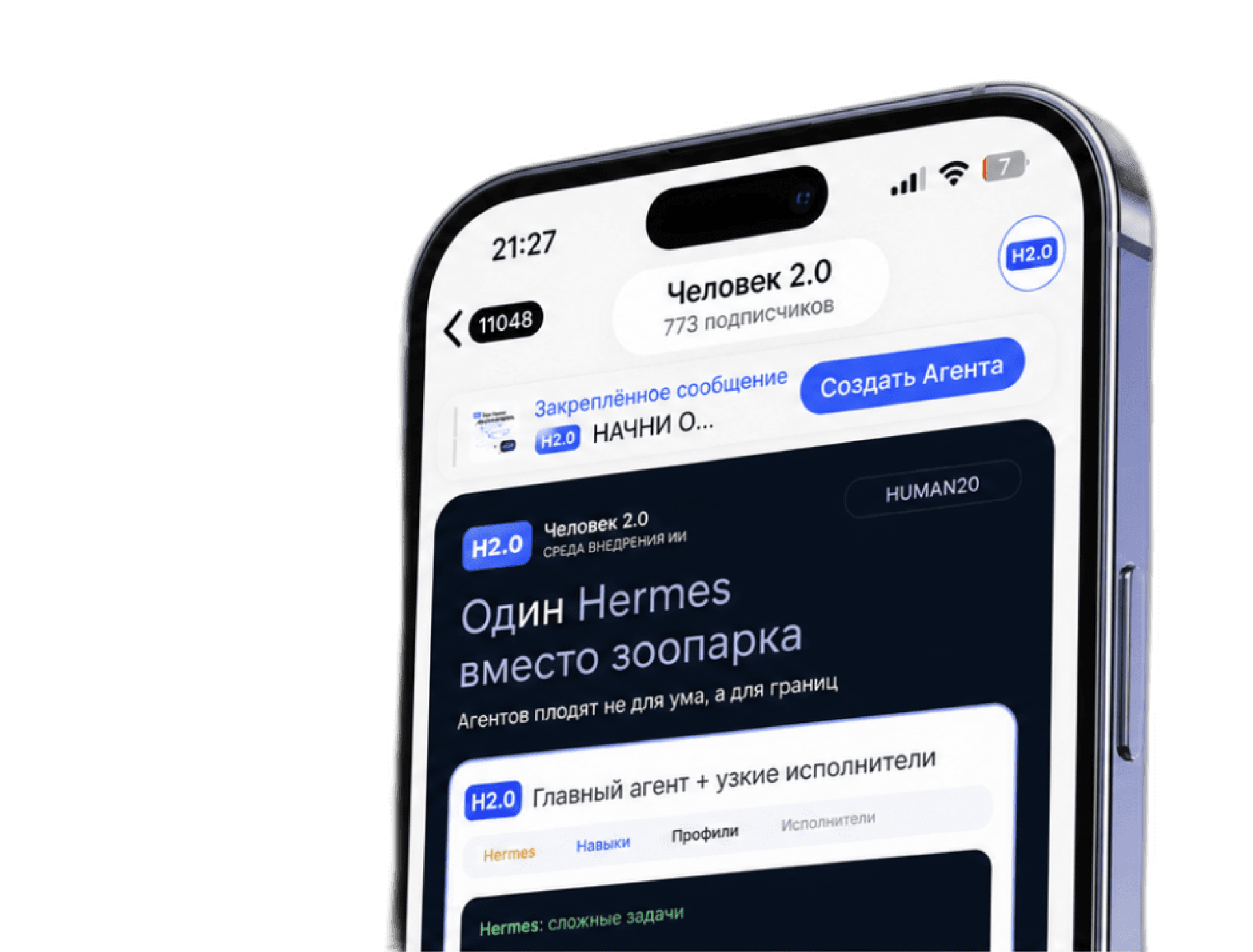 Мокап телефона с каналом Человек 2.0