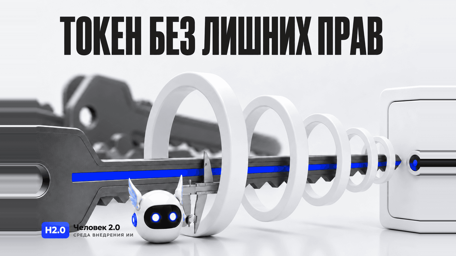 Обложка статьи: Какой GitHub-токен нужен Codex и Hermes и где его хранить