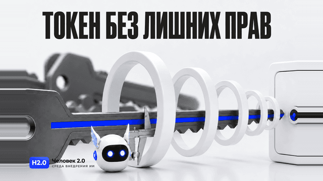 Обложка статьи: Какой GitHub-токен нужен Codex и Hermes и где его хранить