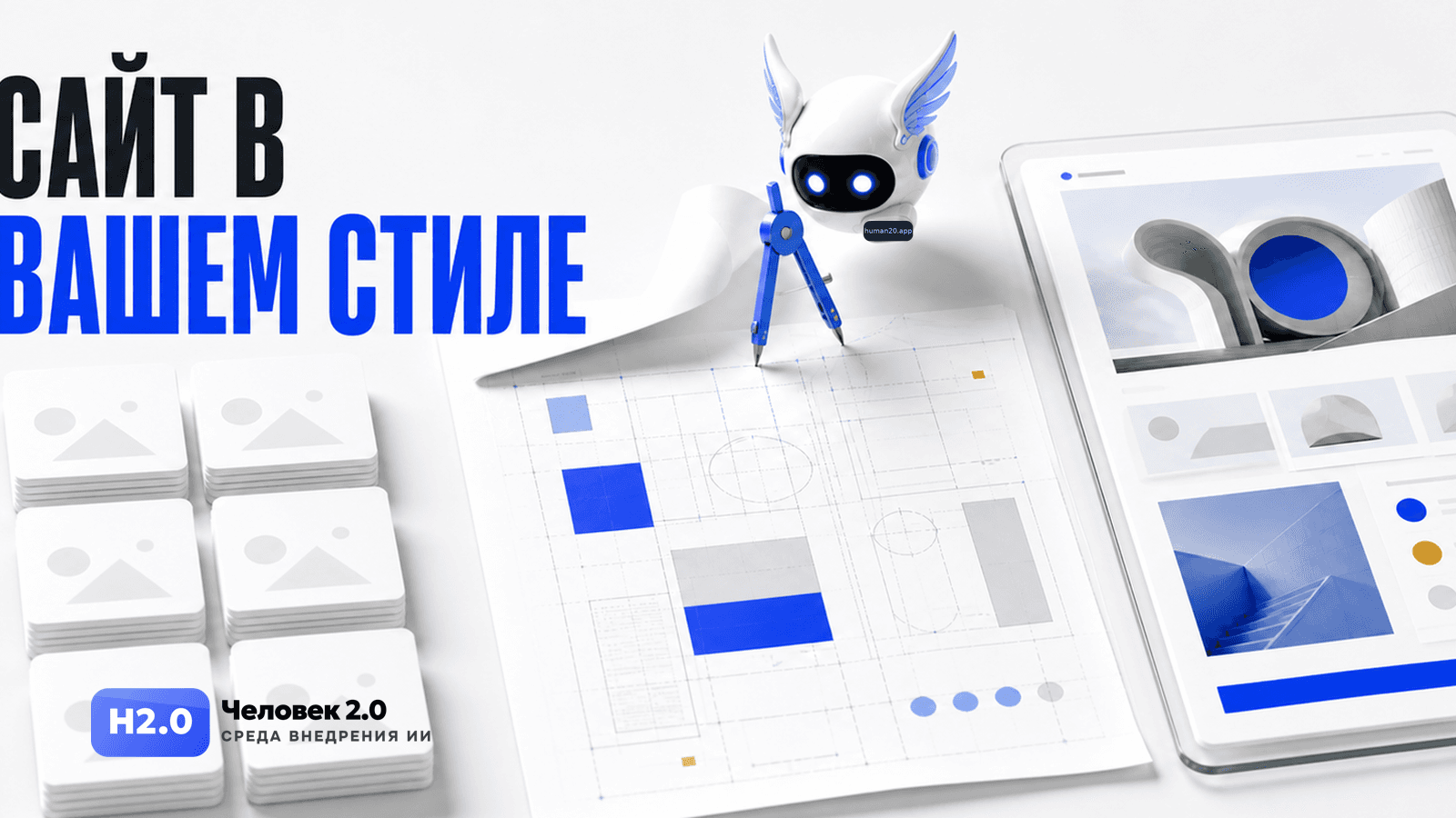 Обложка статьи: Как написать DESIGN.md, чтобы ИИ сделал сайт в вашем стиле