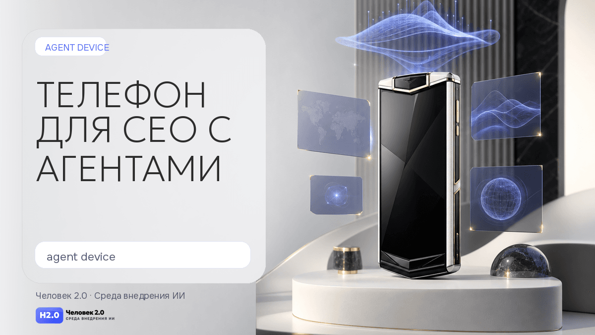 Обложка статьи: Vertu делает телефон с Hermes для CEO-уровня